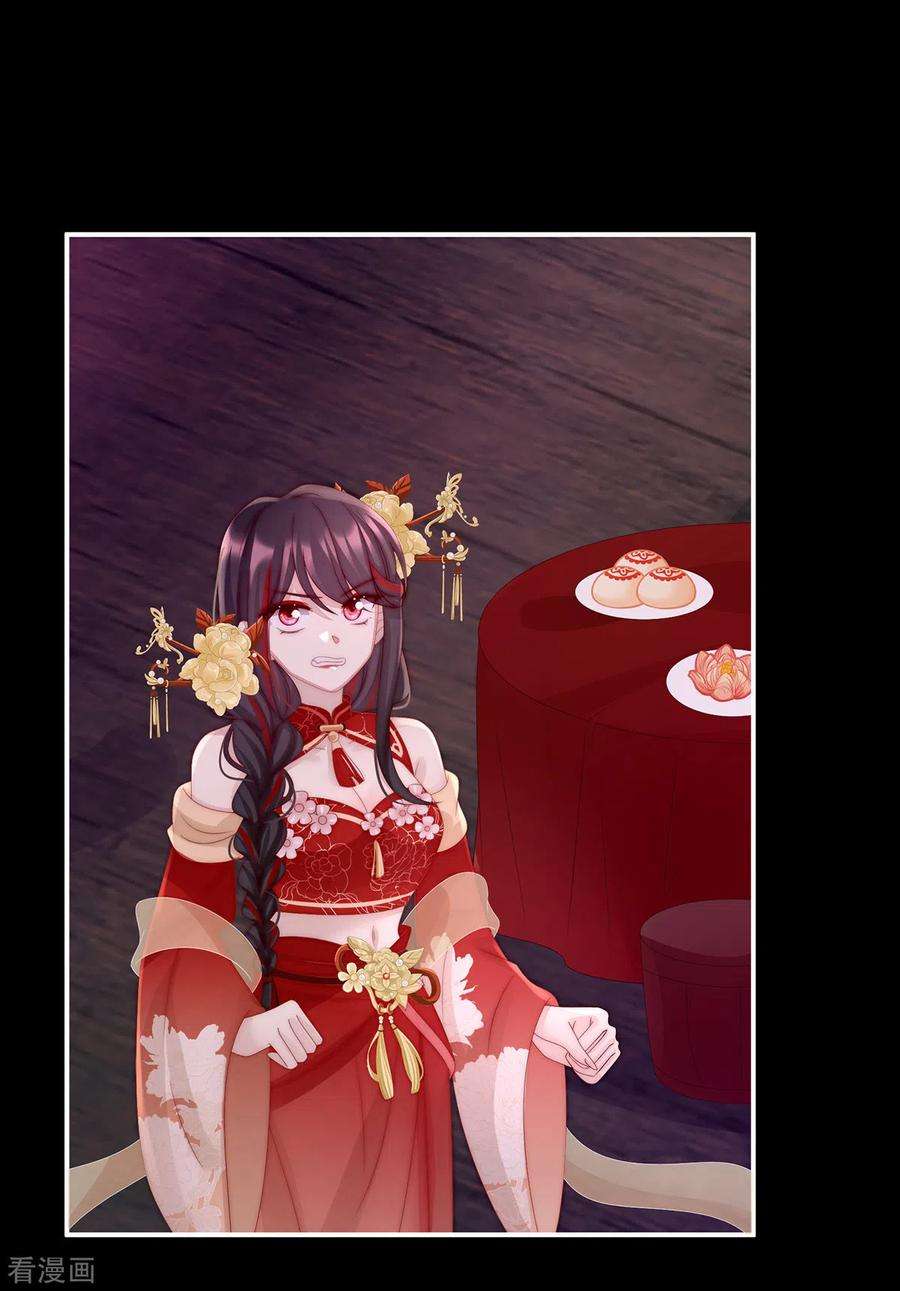 妻主，请享用25话 给老娘洗干净等着