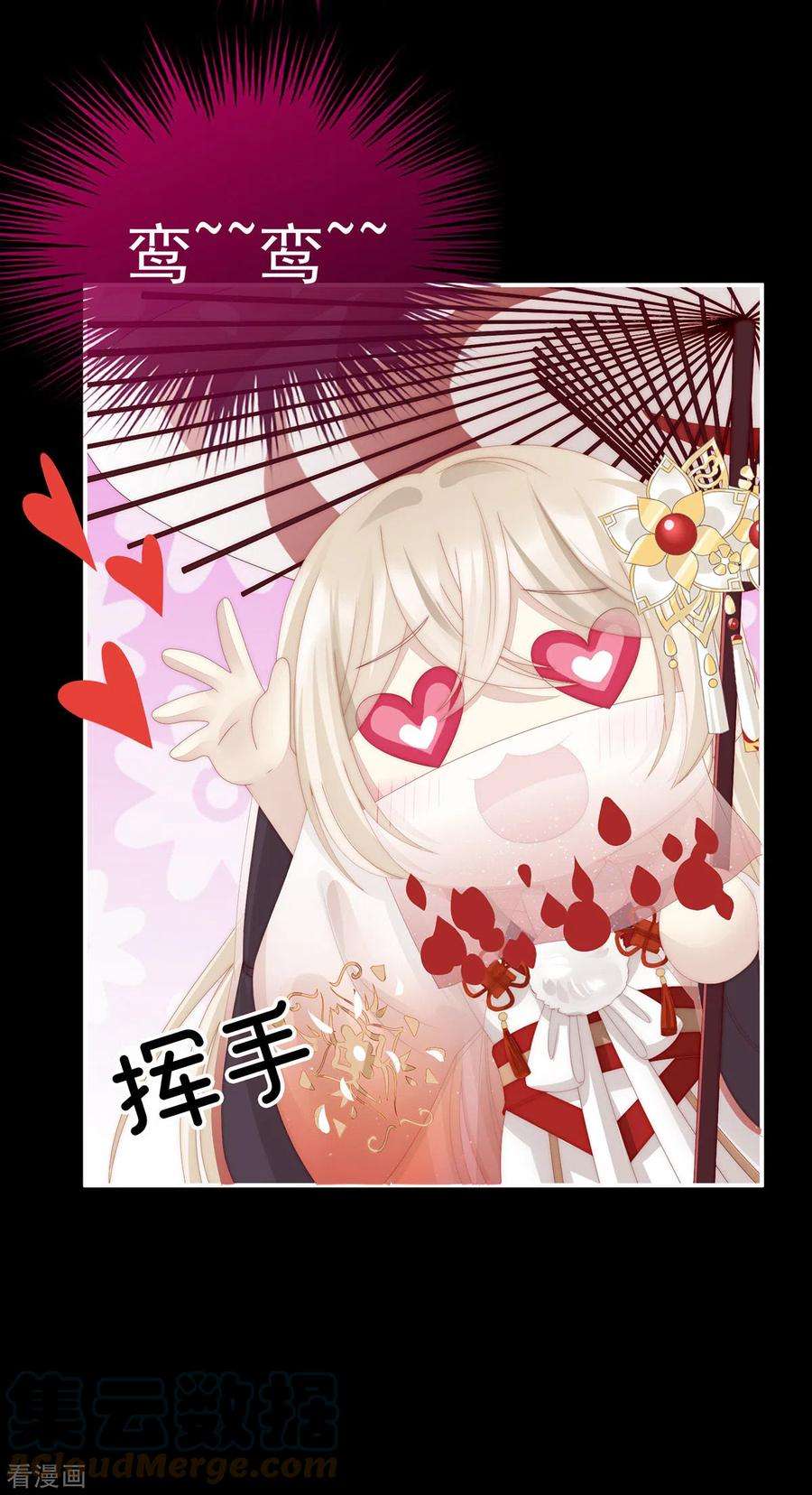 妻主，请享用25话 给老娘洗干净等着