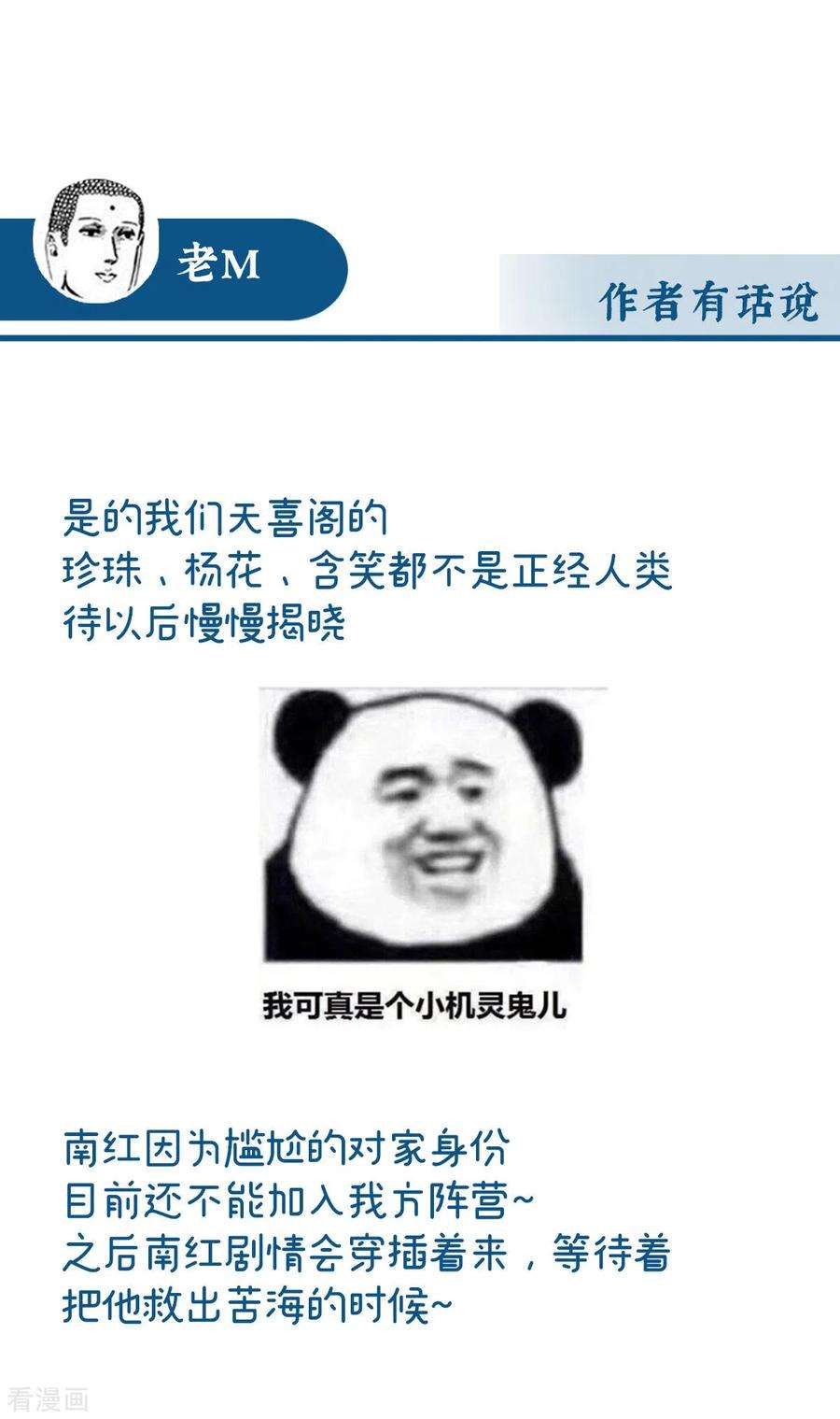 妻主，请享用25话 给老娘洗干净等着
