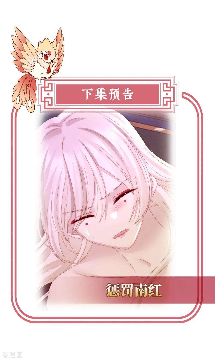 妻主，请享用25话 给老娘洗干净等着