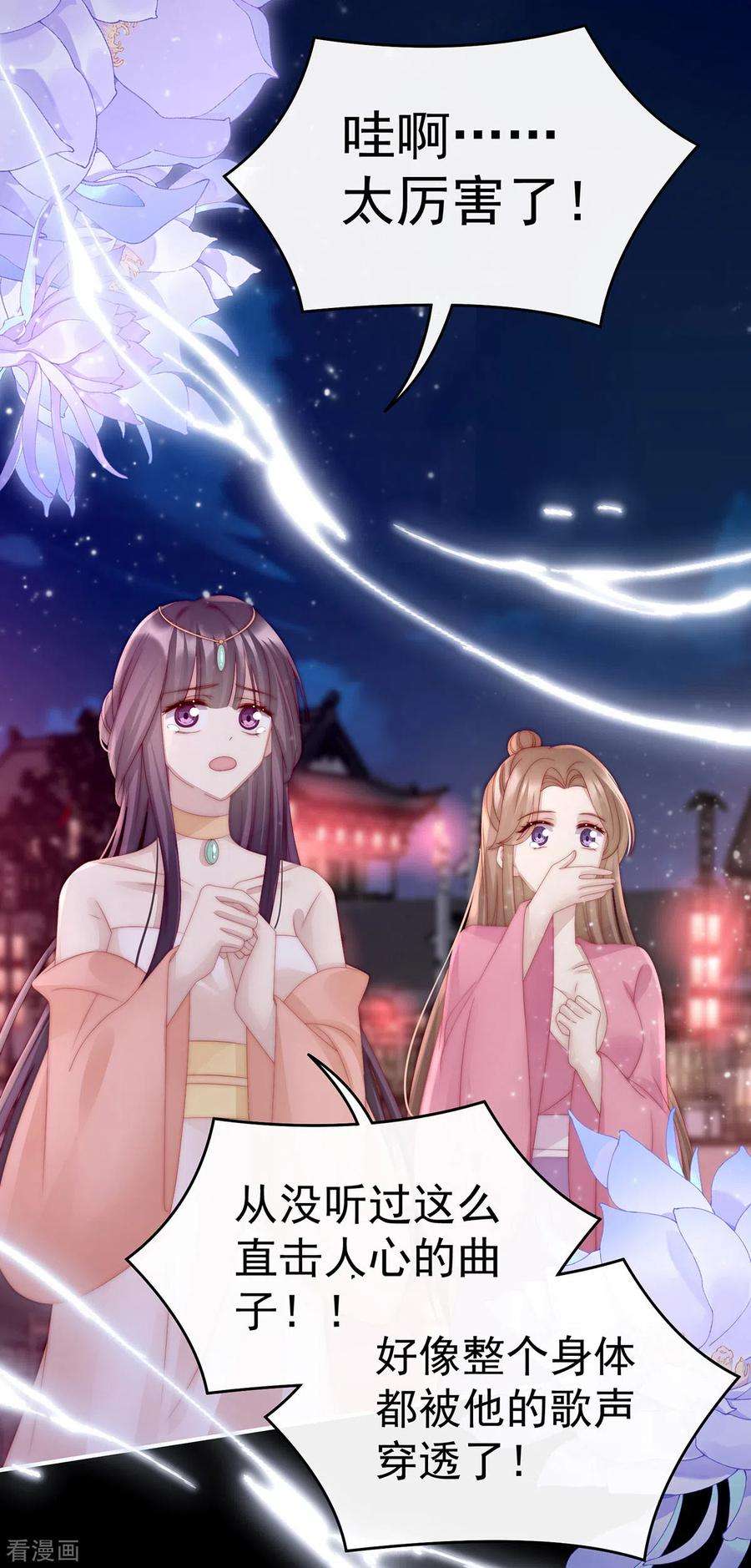 妻主，请享用25话 给老娘洗干净等着