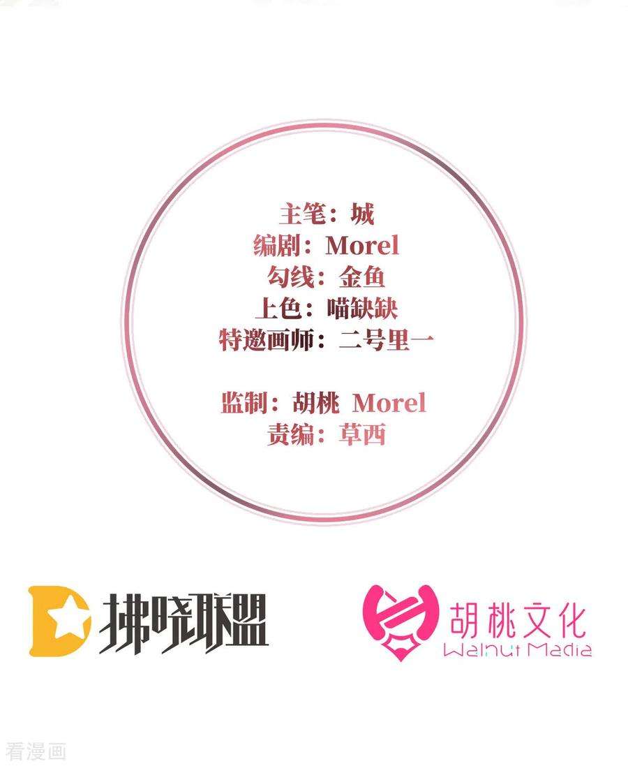 妻主，请享用26话 可怜的小毛团