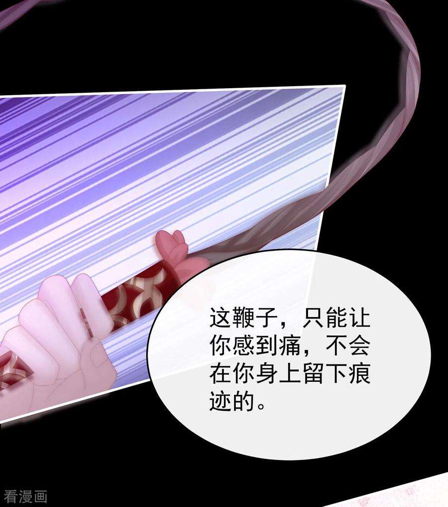 妻主，请享用26话 可怜的小毛团