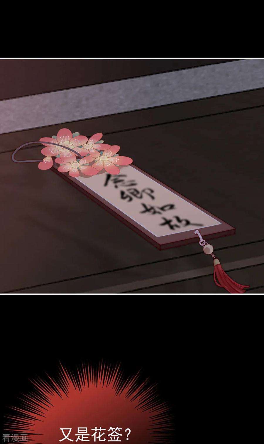 妻主，请享用26话 可怜的小毛团