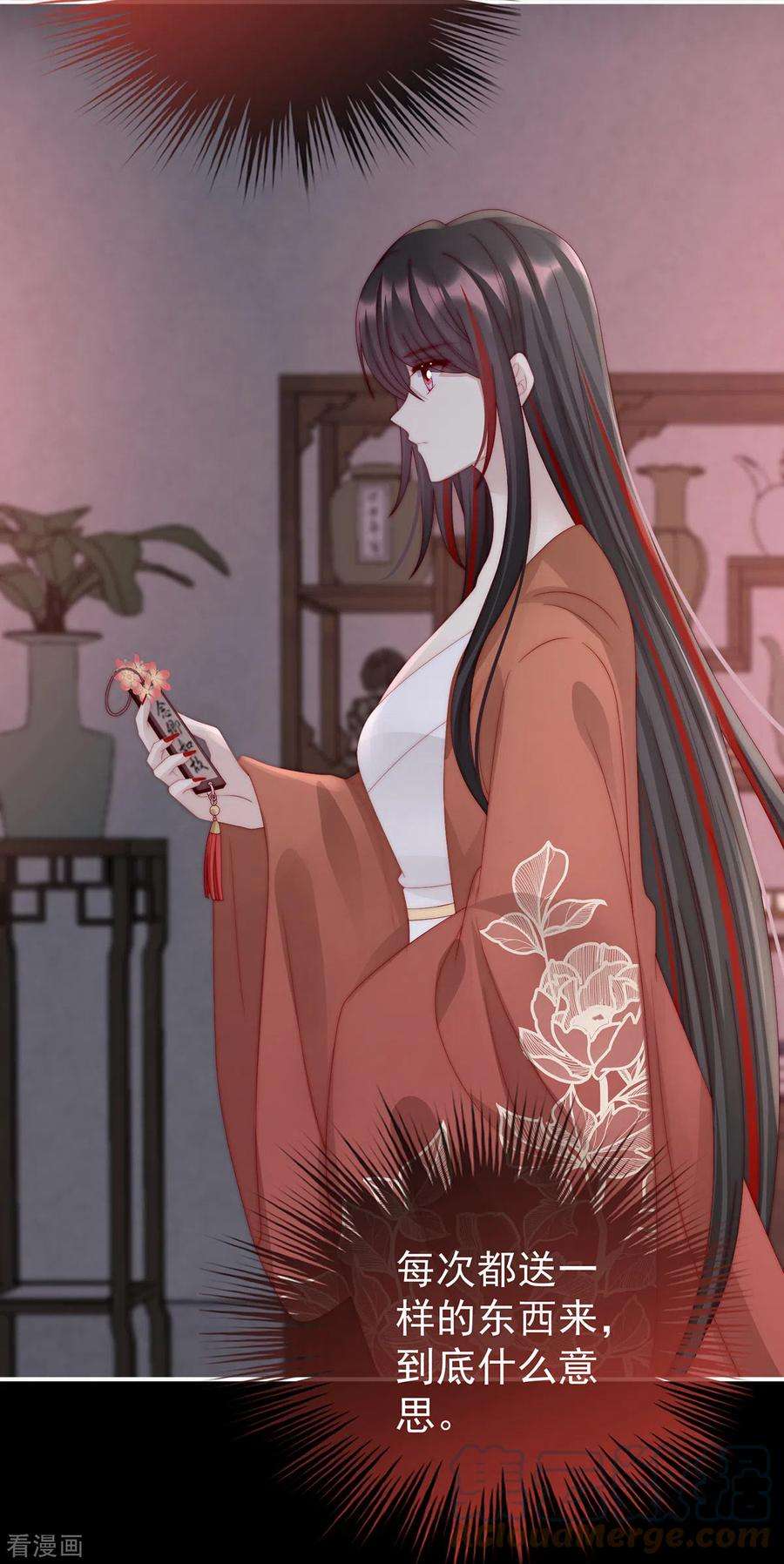 妻主，请享用26话 可怜的小毛团