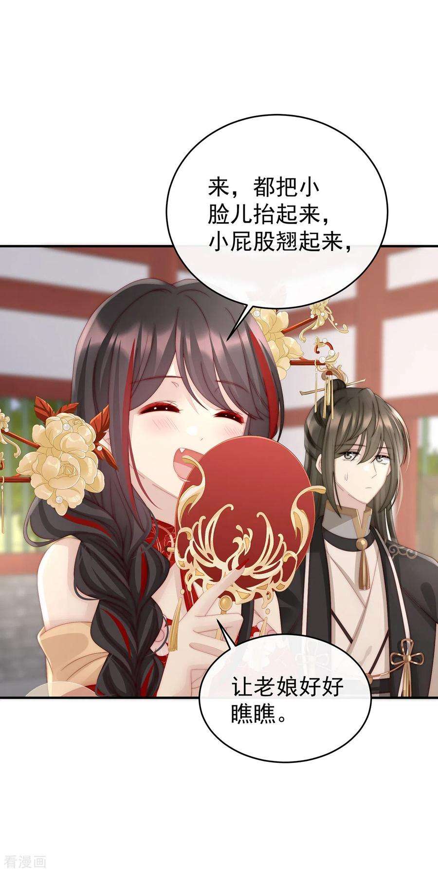 妻主，请享用26话 可怜的小毛团