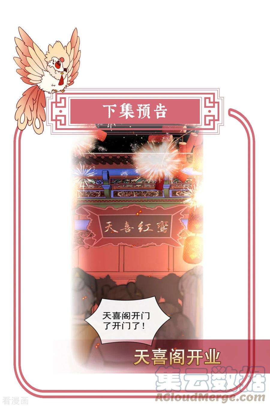 妻主，请享用26话 可怜的小毛团