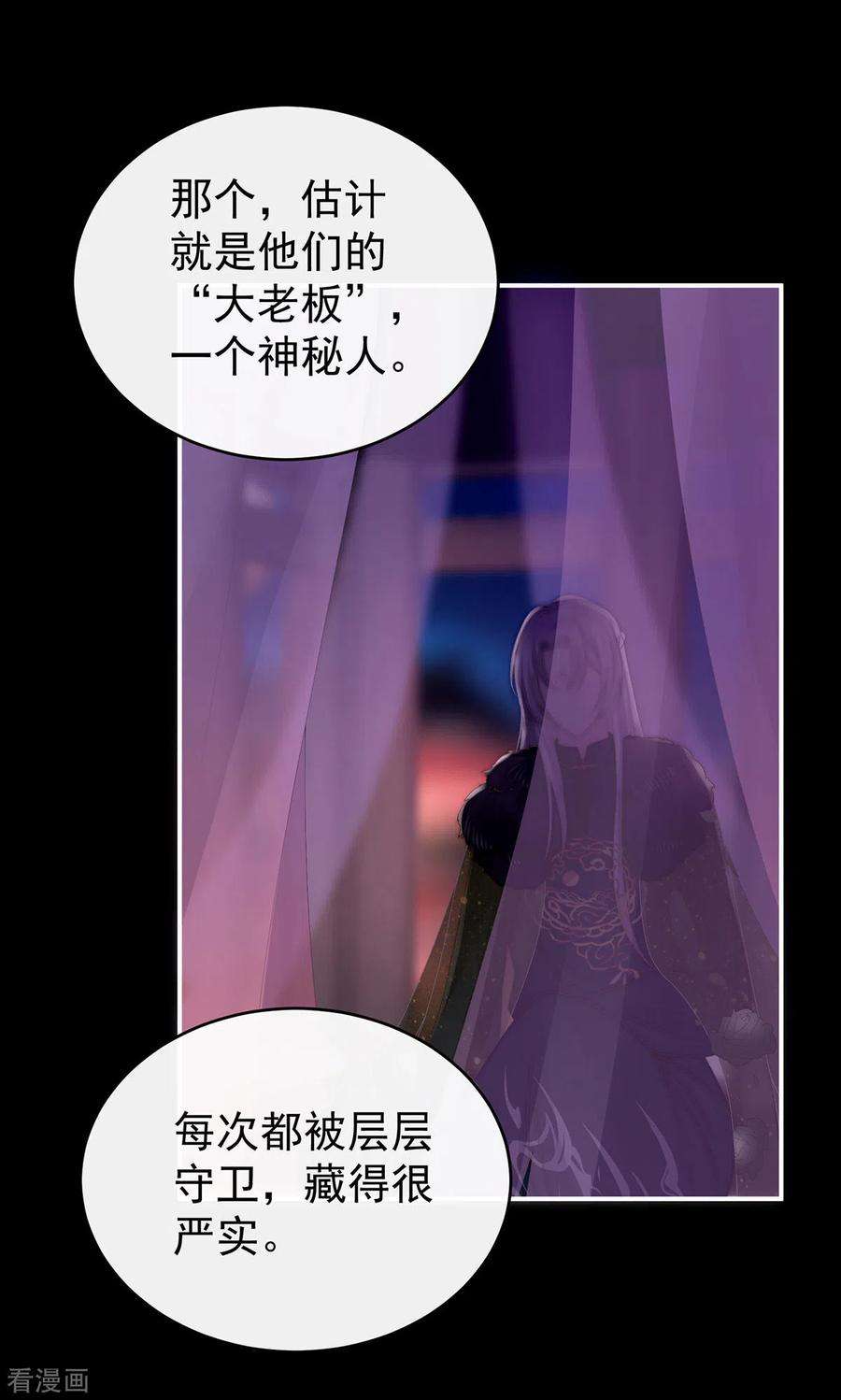 妻主，请享用26话 可怜的小毛团