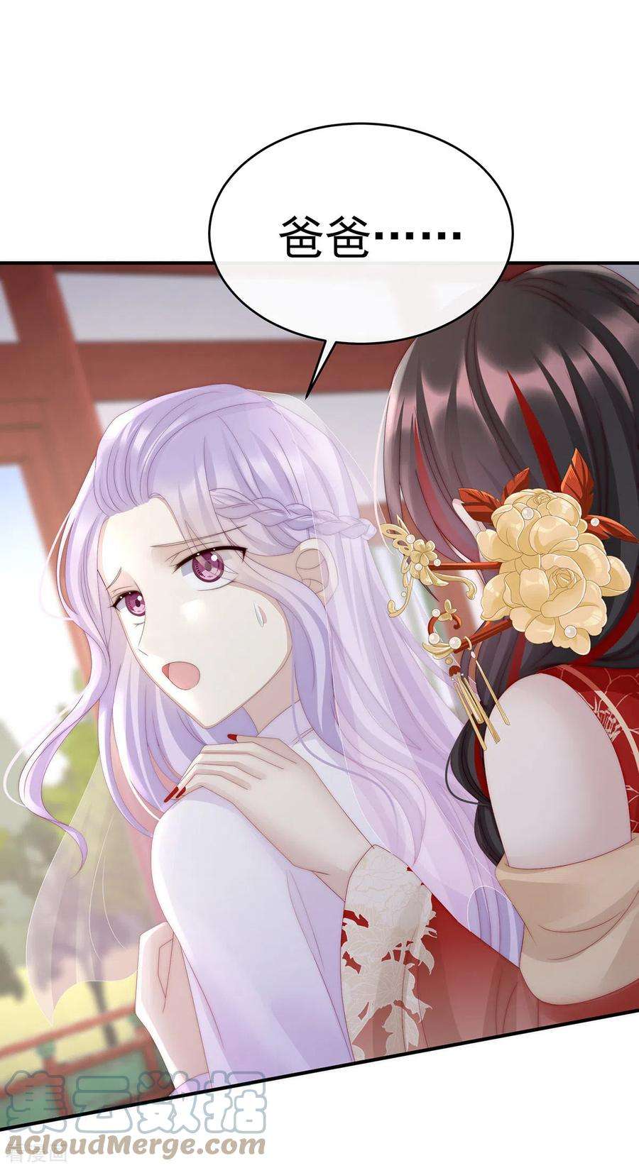 妻主，请享用27话 天喜阁开业