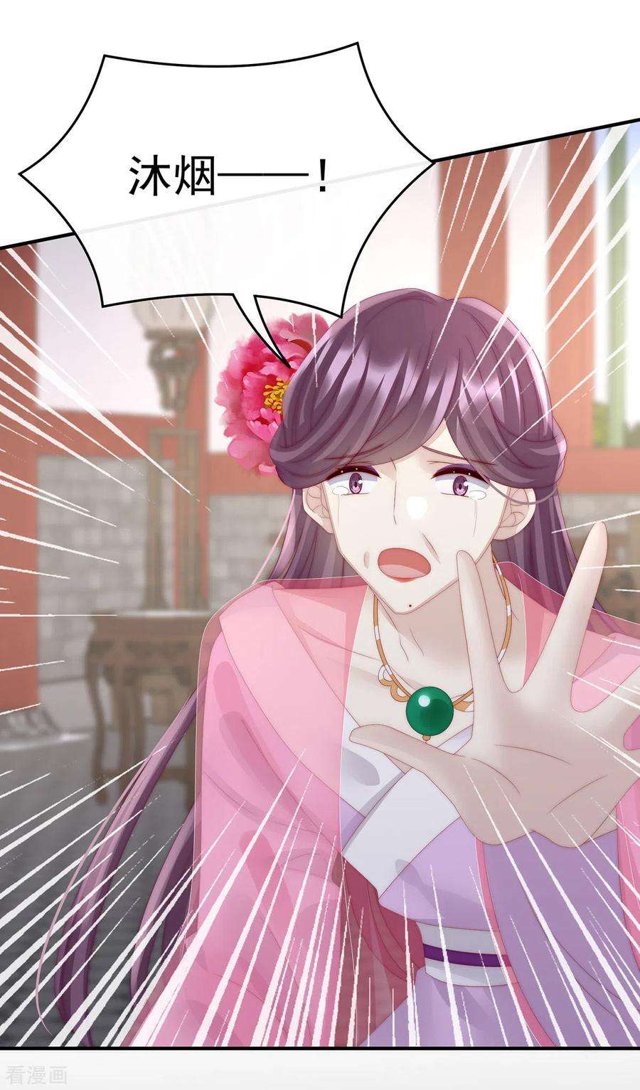 妻主，请享用27话 天喜阁开业