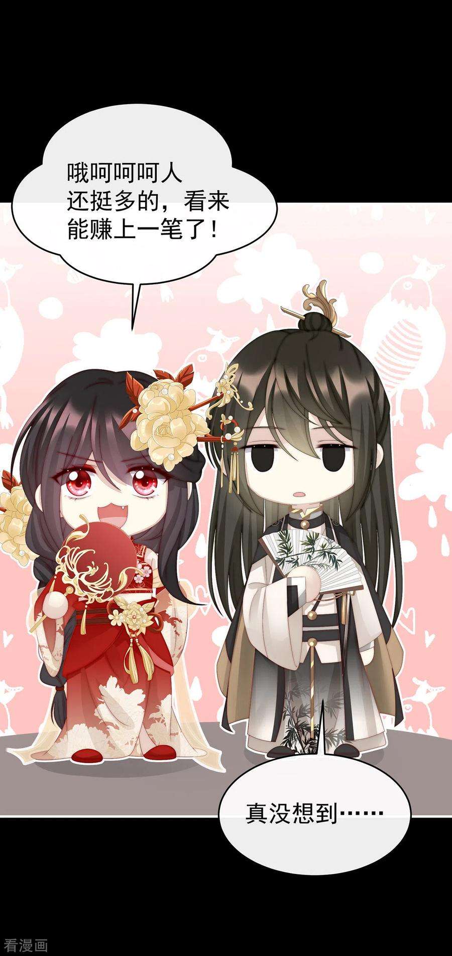 妻主，请享用27话 天喜阁开业