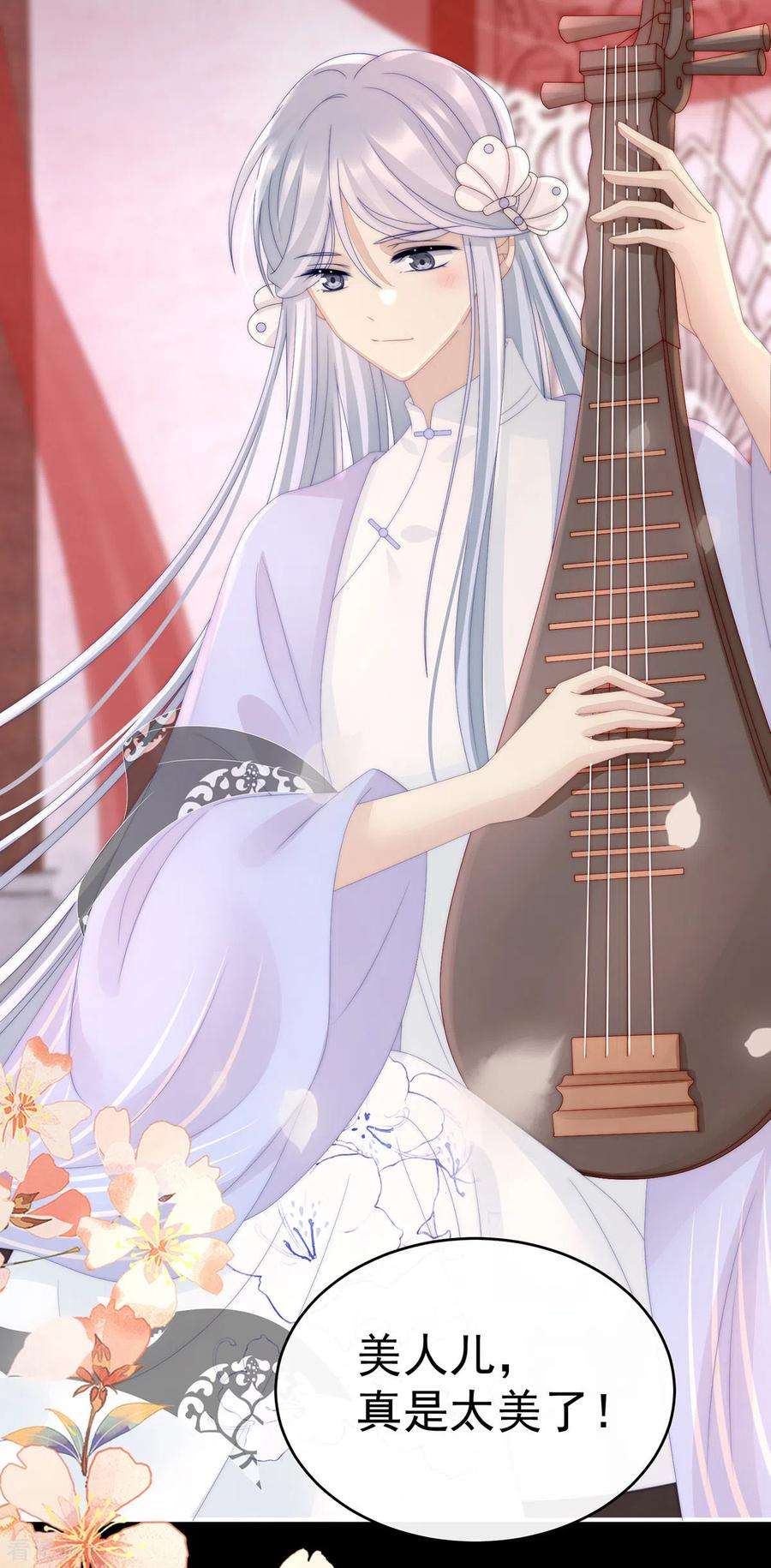 妻主，请享用27话 天喜阁开业