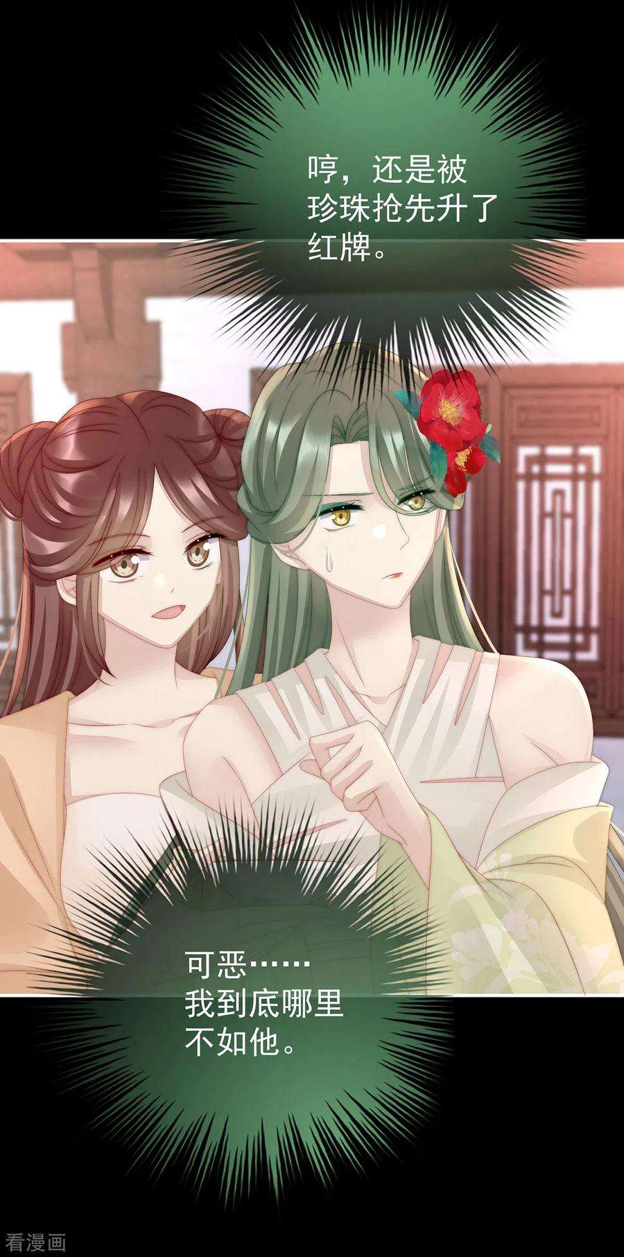 妻主，请享用27话 天喜阁开业