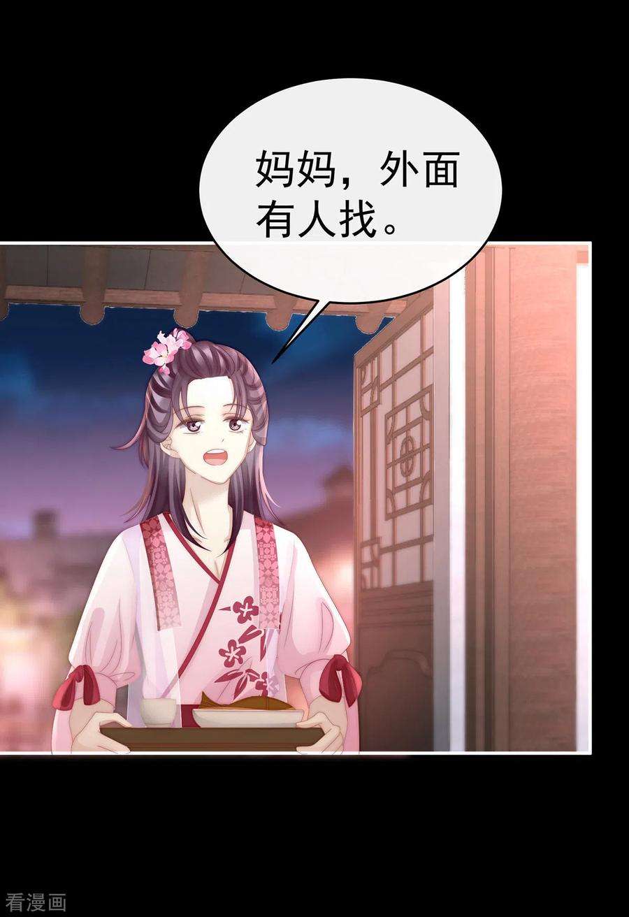 妻主，请享用27话 天喜阁开业