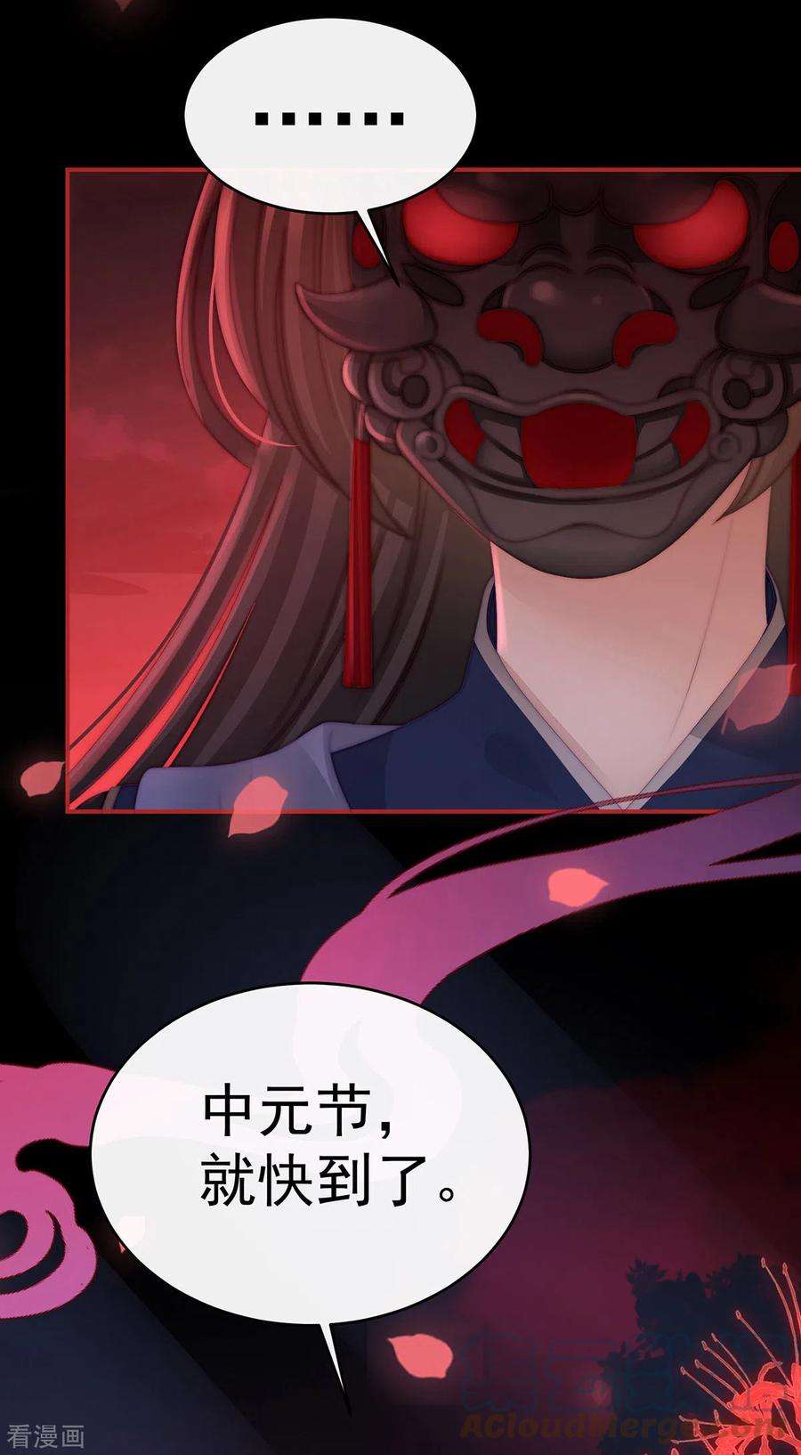 妻主，请享用27话 天喜阁开业