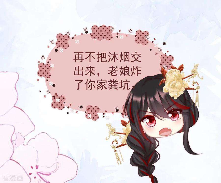 妻主，请享用27话 天喜阁开业