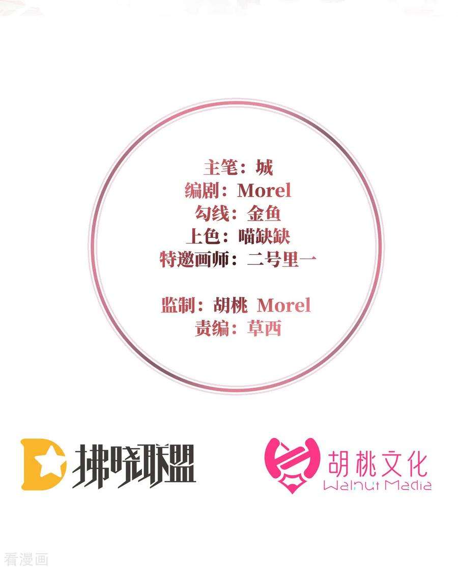 妻主，请享用28话 是妈妈也是牌王