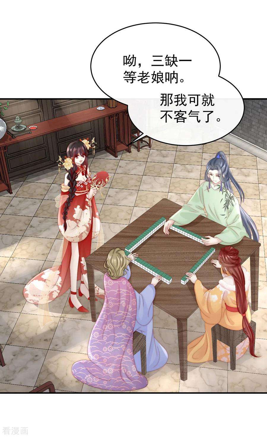 妻主，请享用28话 是妈妈也是牌王