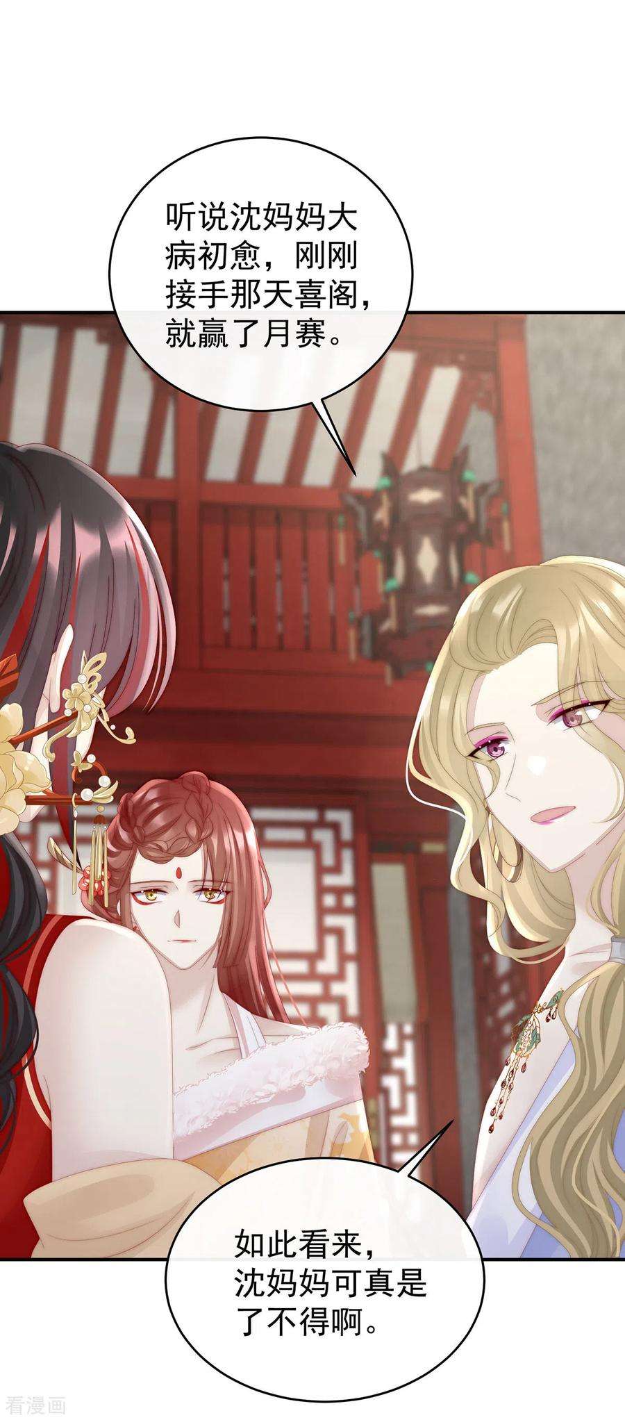 妻主，请享用28话 是妈妈也是牌王