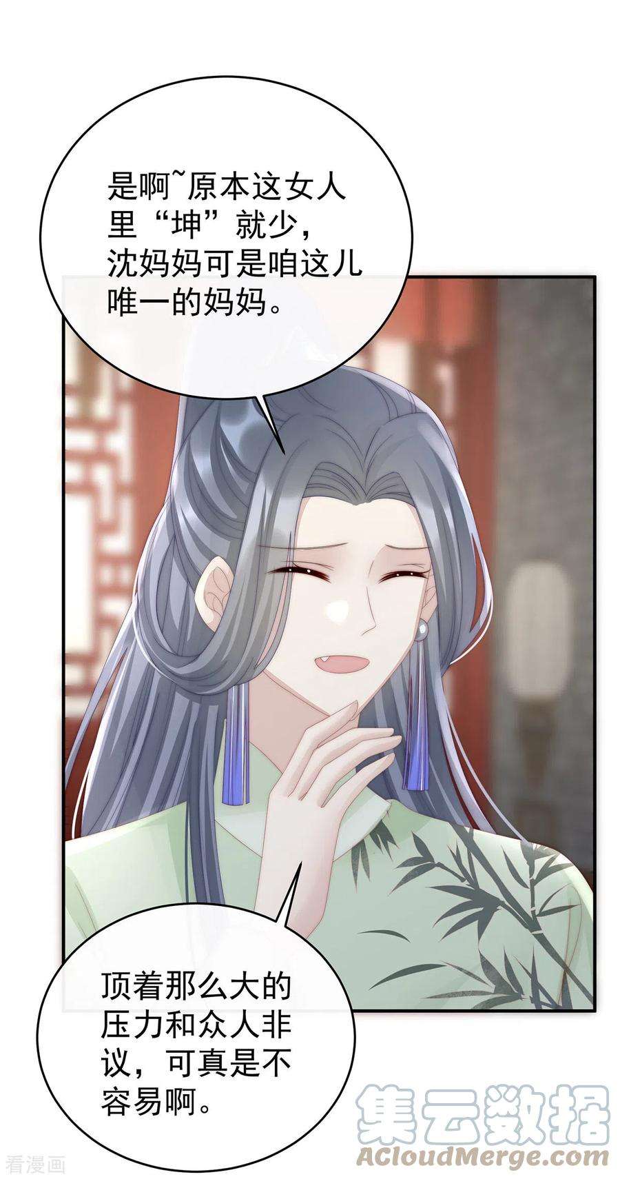 妻主，请享用28话 是妈妈也是牌王