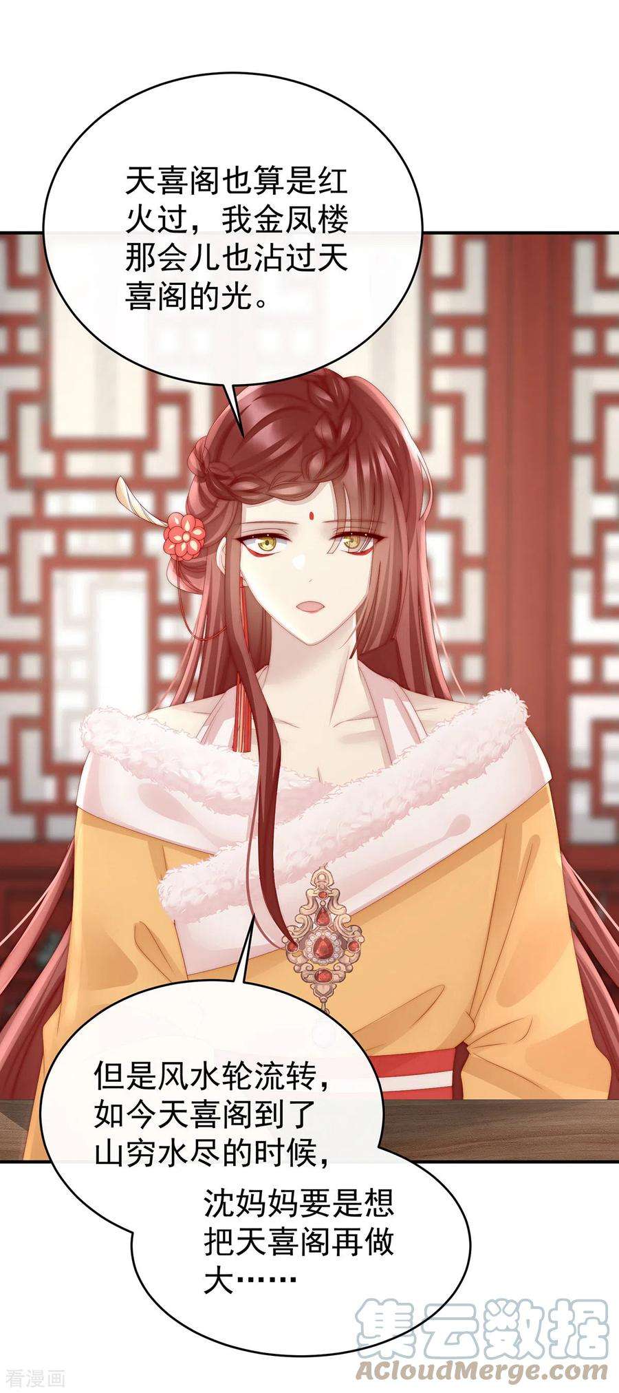 妻主，请享用28话 是妈妈也是牌王