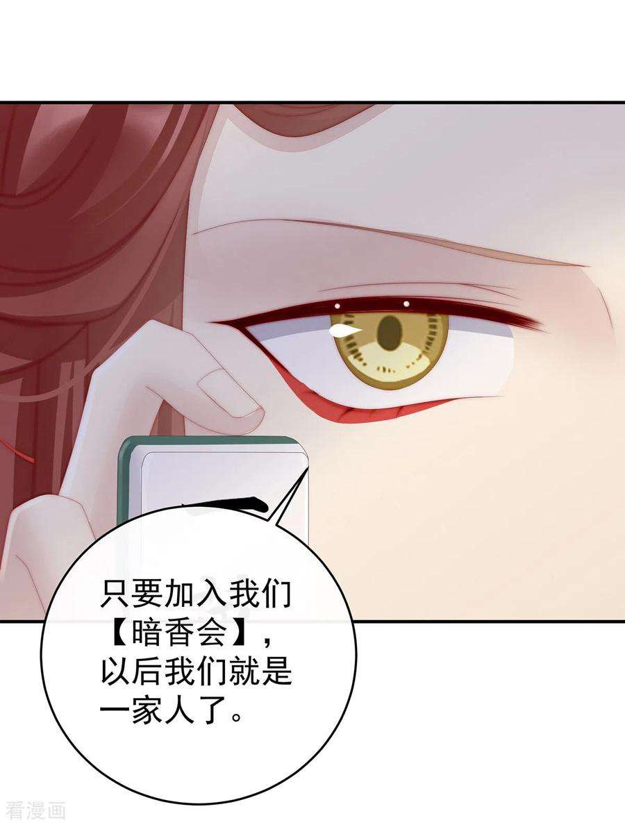 妻主，请享用28话 是妈妈也是牌王