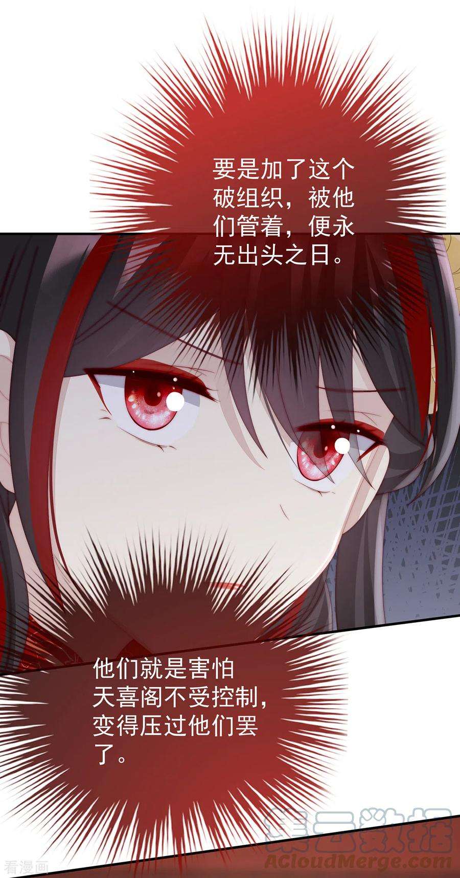 妻主，请享用28话 是妈妈也是牌王