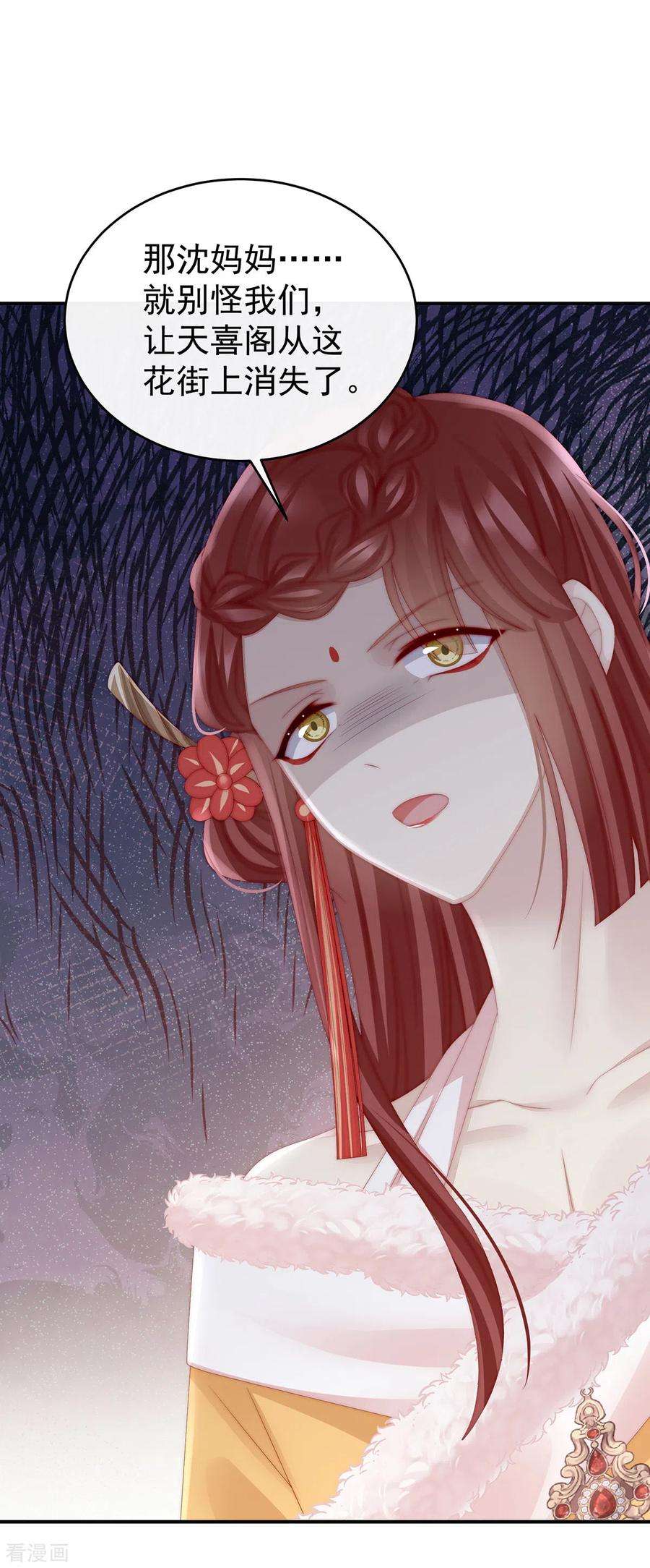 妻主，请享用28话 是妈妈也是牌王