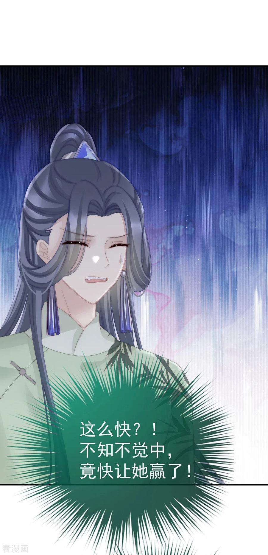 妻主，请享用28话 是妈妈也是牌王