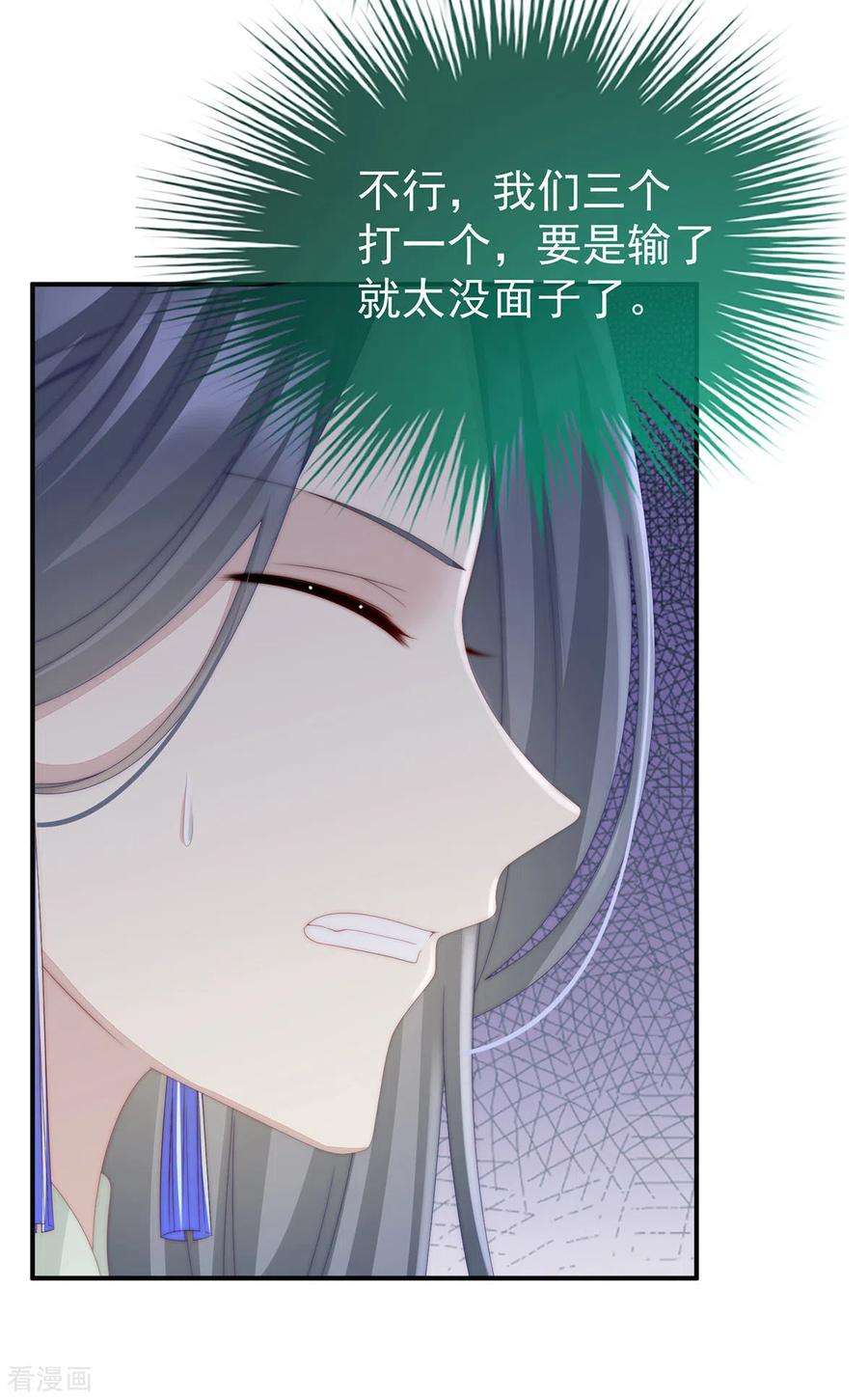 妻主，请享用28话 是妈妈也是牌王