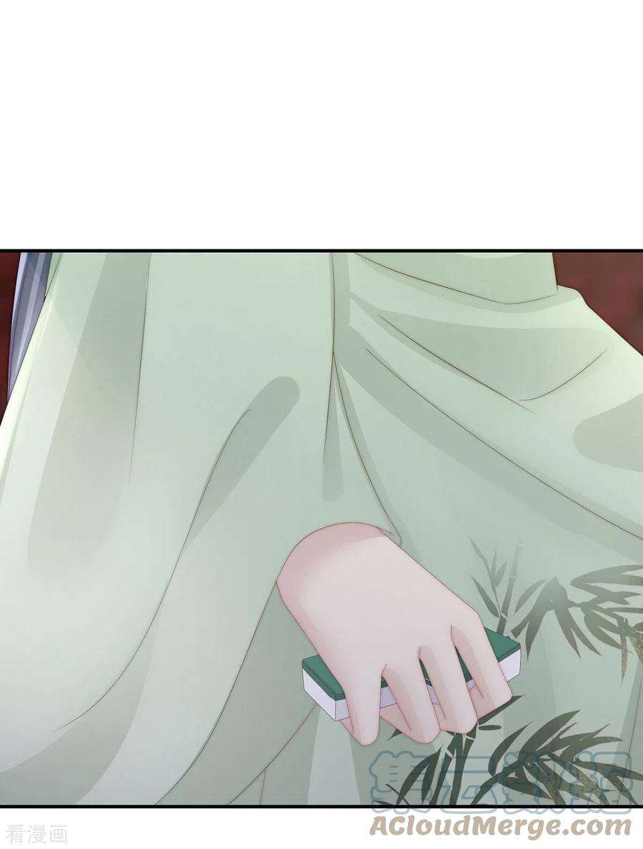 妻主，请享用28话 是妈妈也是牌王