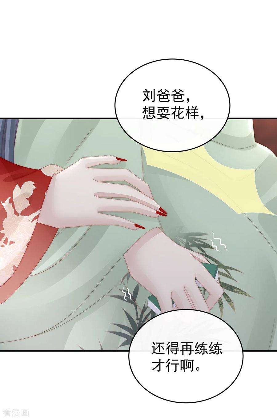 妻主，请享用28话 是妈妈也是牌王