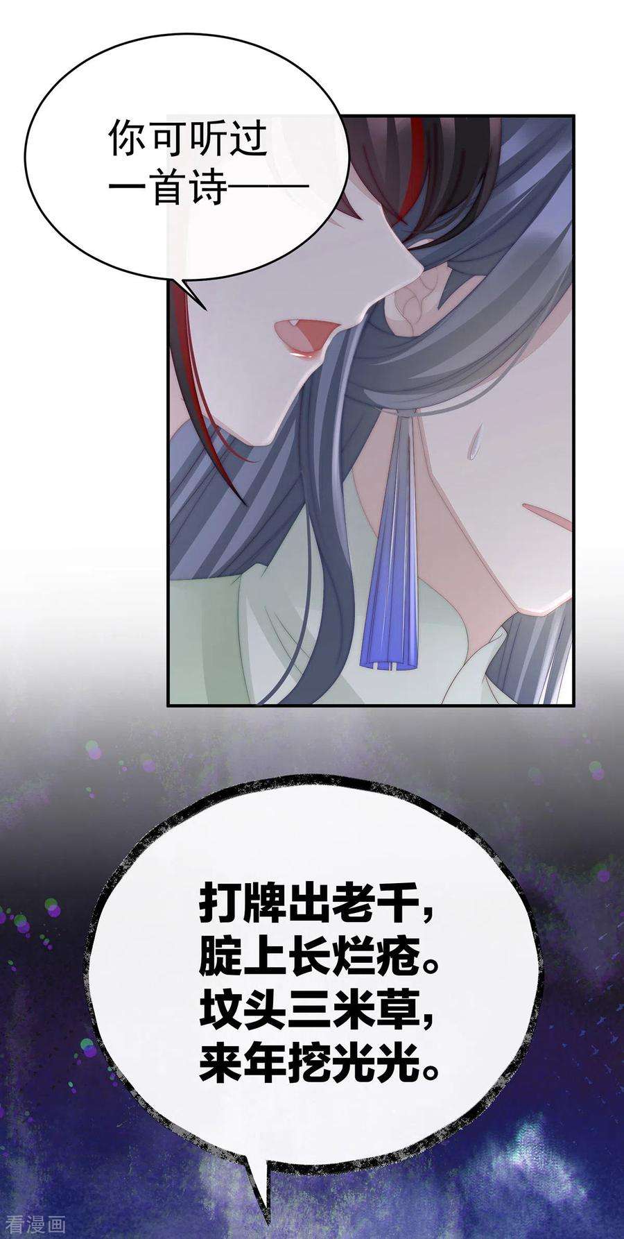 妻主，请享用28话 是妈妈也是牌王
