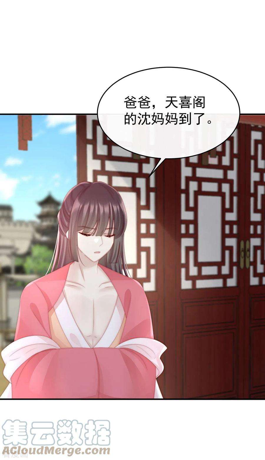 妻主，请享用28话 是妈妈也是牌王