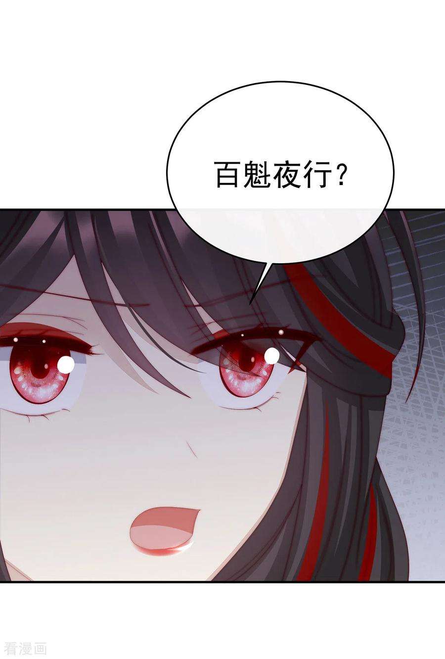 妻主，请享用28话 是妈妈也是牌王