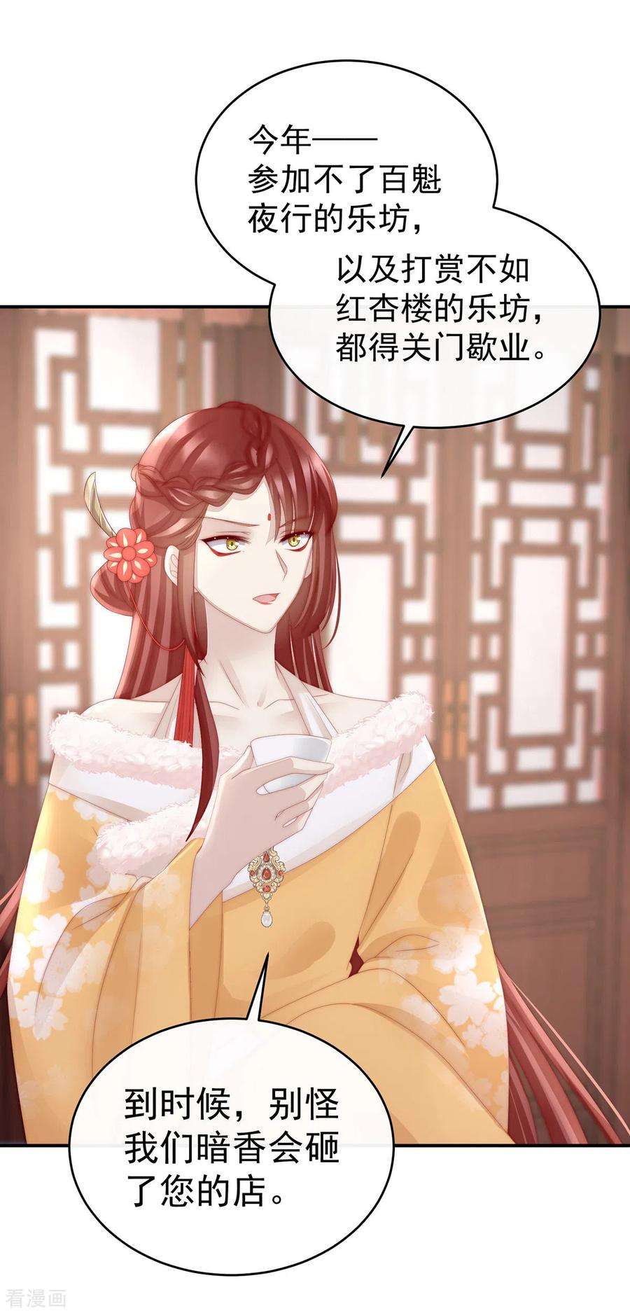 妻主，请享用28话 是妈妈也是牌王