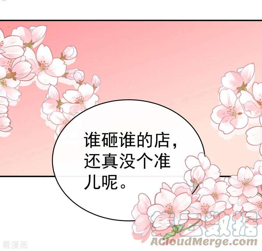 妻主，请享用28话 是妈妈也是牌王