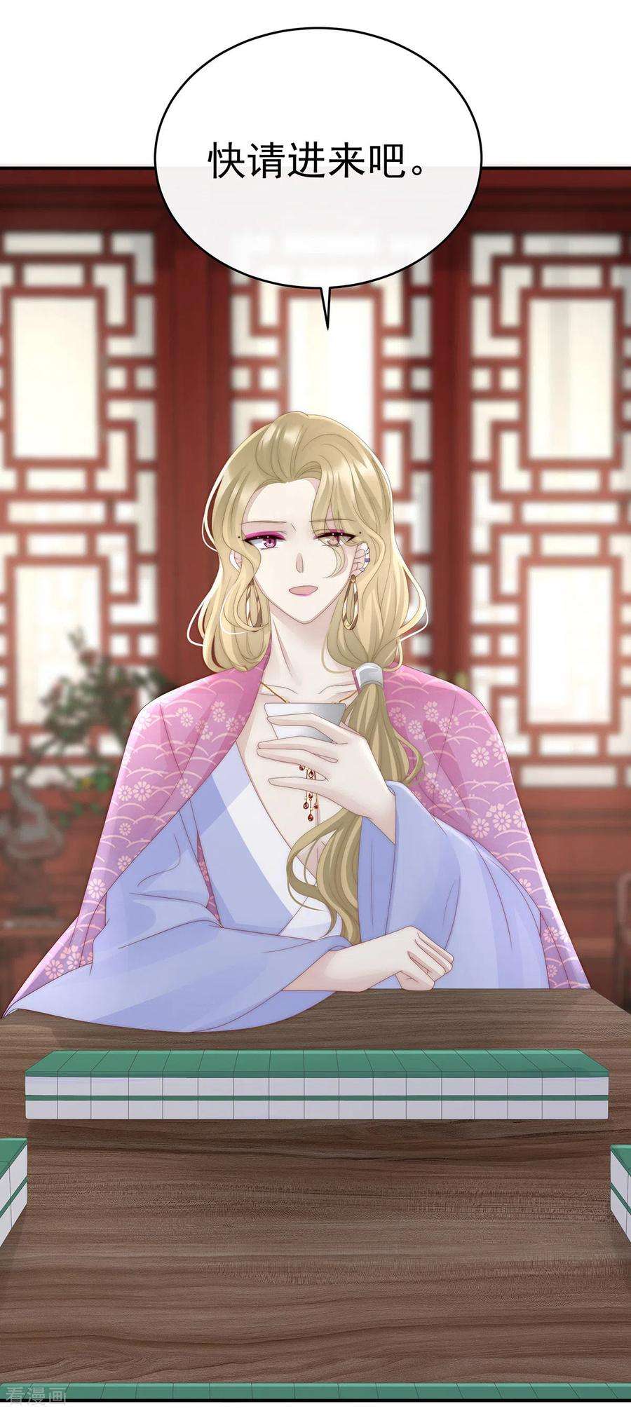 妻主，请享用28话 是妈妈也是牌王