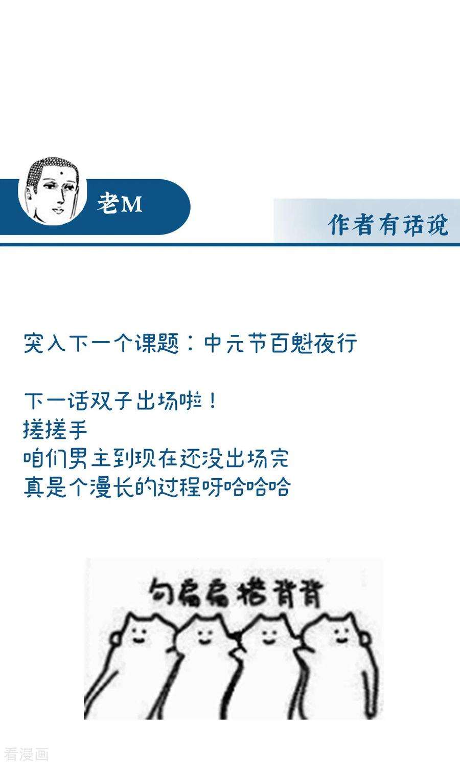 妻主，请享用28话 是妈妈也是牌王