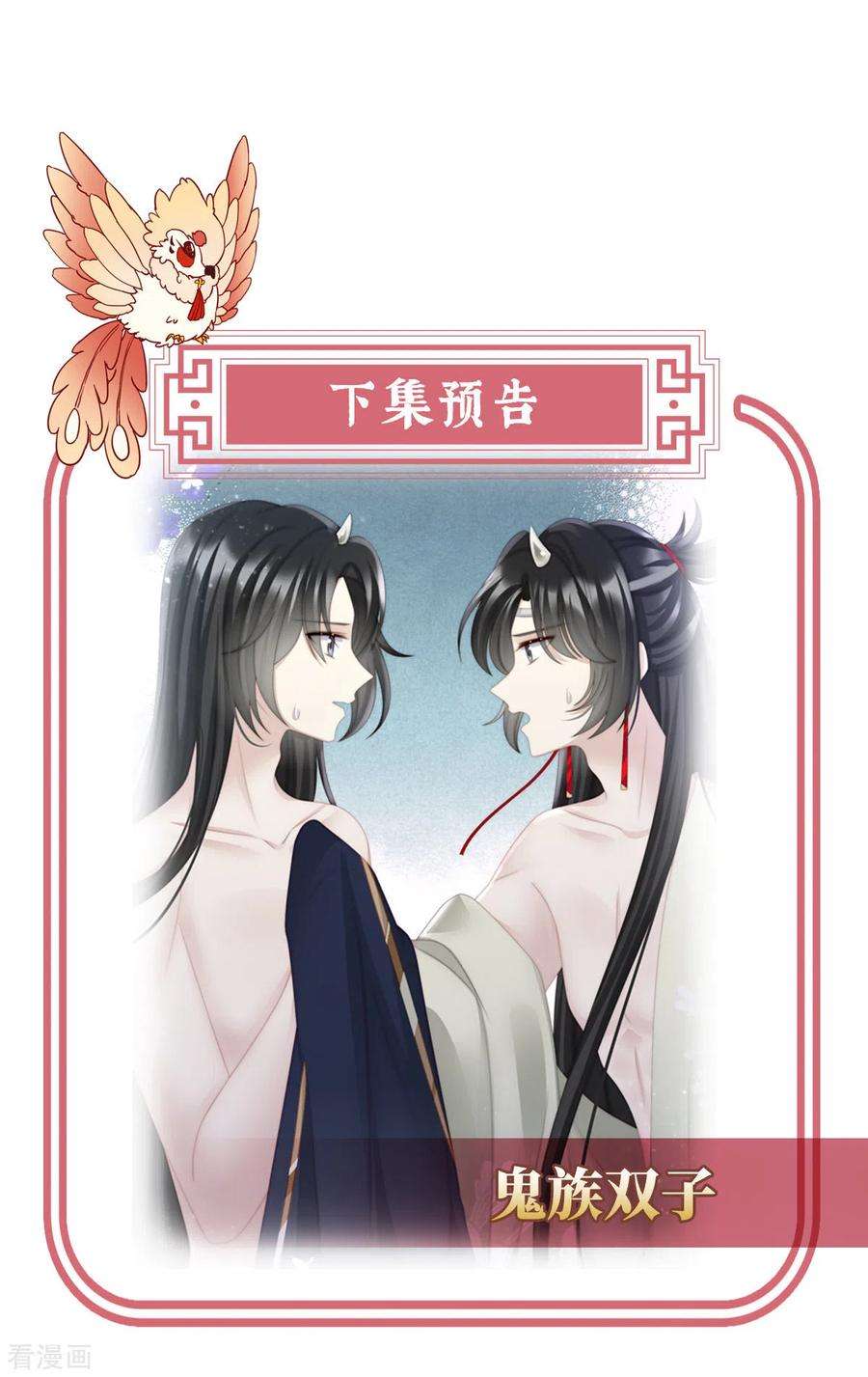 妻主，请享用28话 是妈妈也是牌王