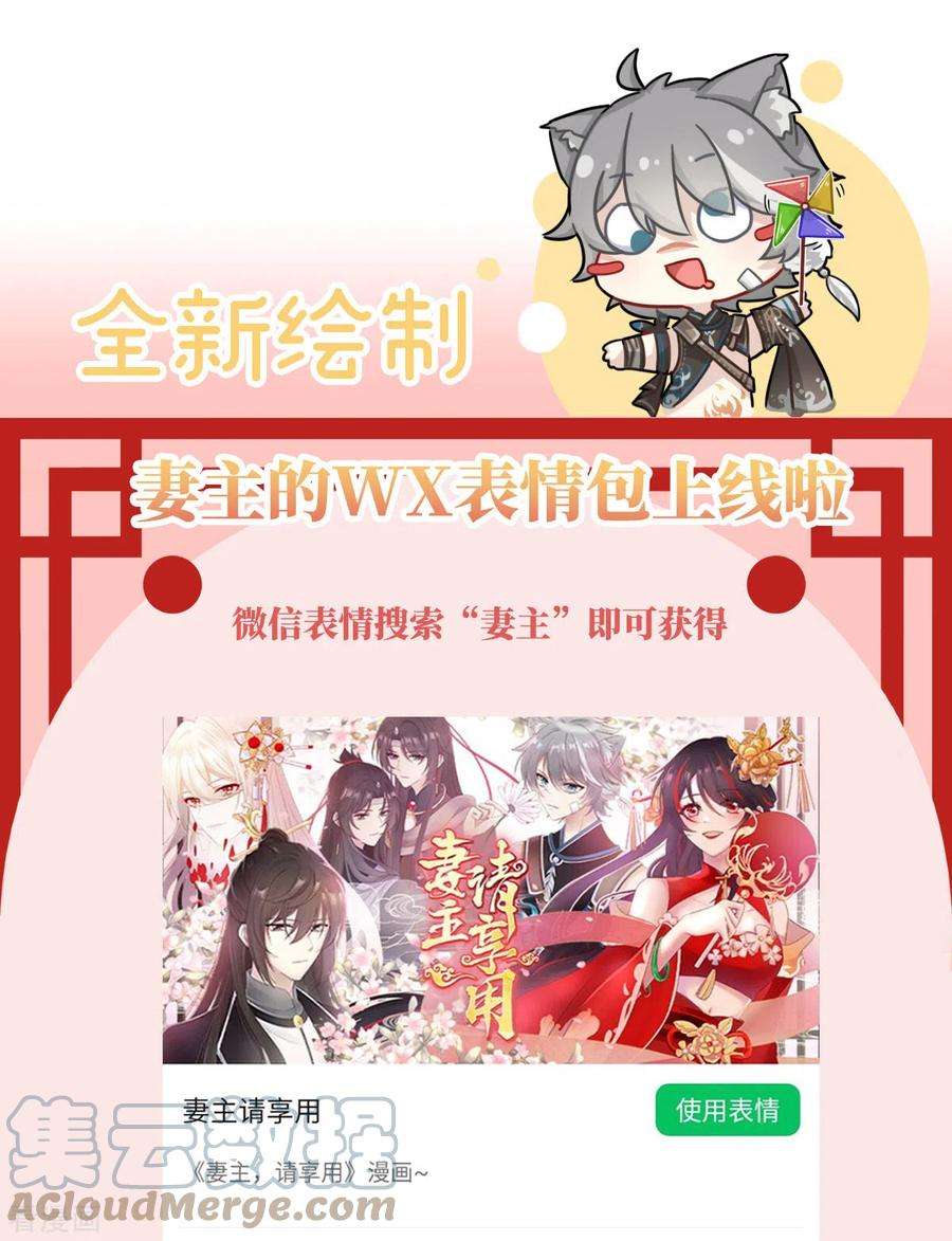 妻主，请享用28话 是妈妈也是牌王