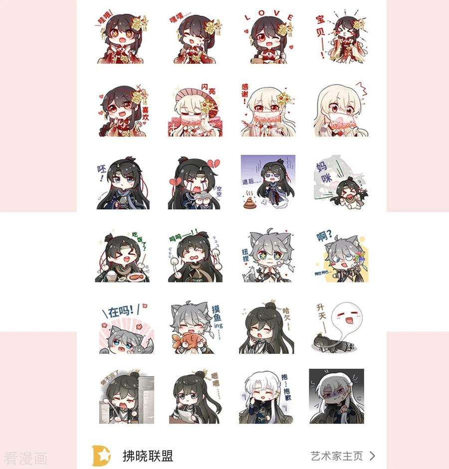 妻主，请享用28话 是妈妈也是牌王