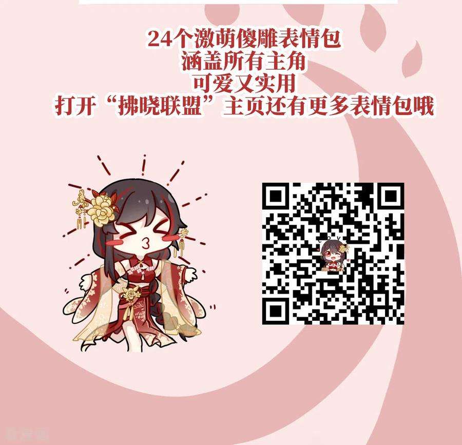 妻主，请享用28话 是妈妈也是牌王