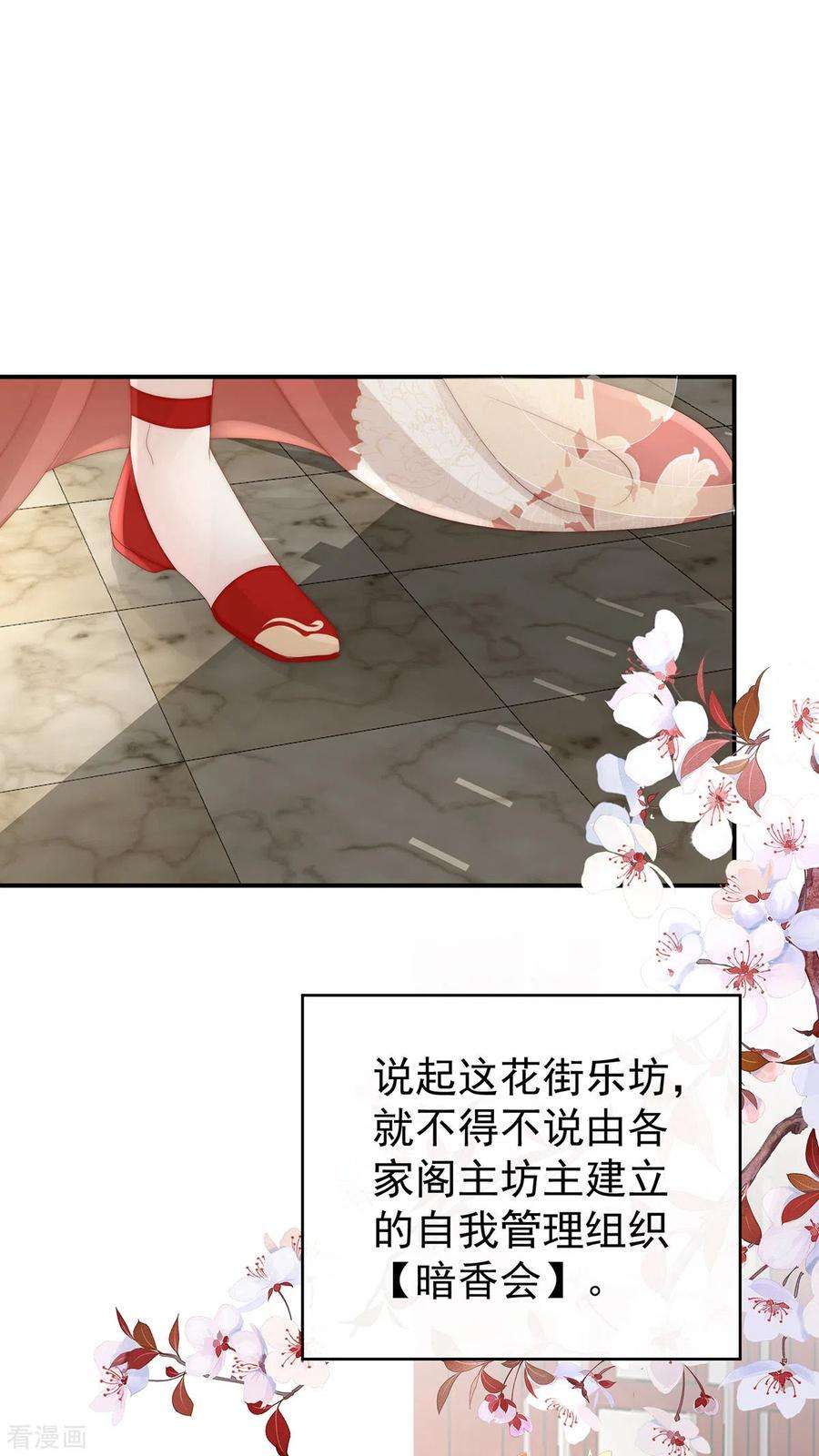 妻主，请享用28话 是妈妈也是牌王