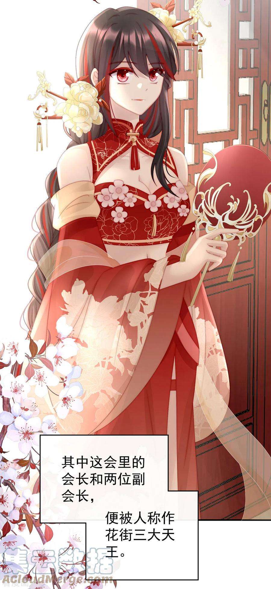 妻主，请享用28话 是妈妈也是牌王