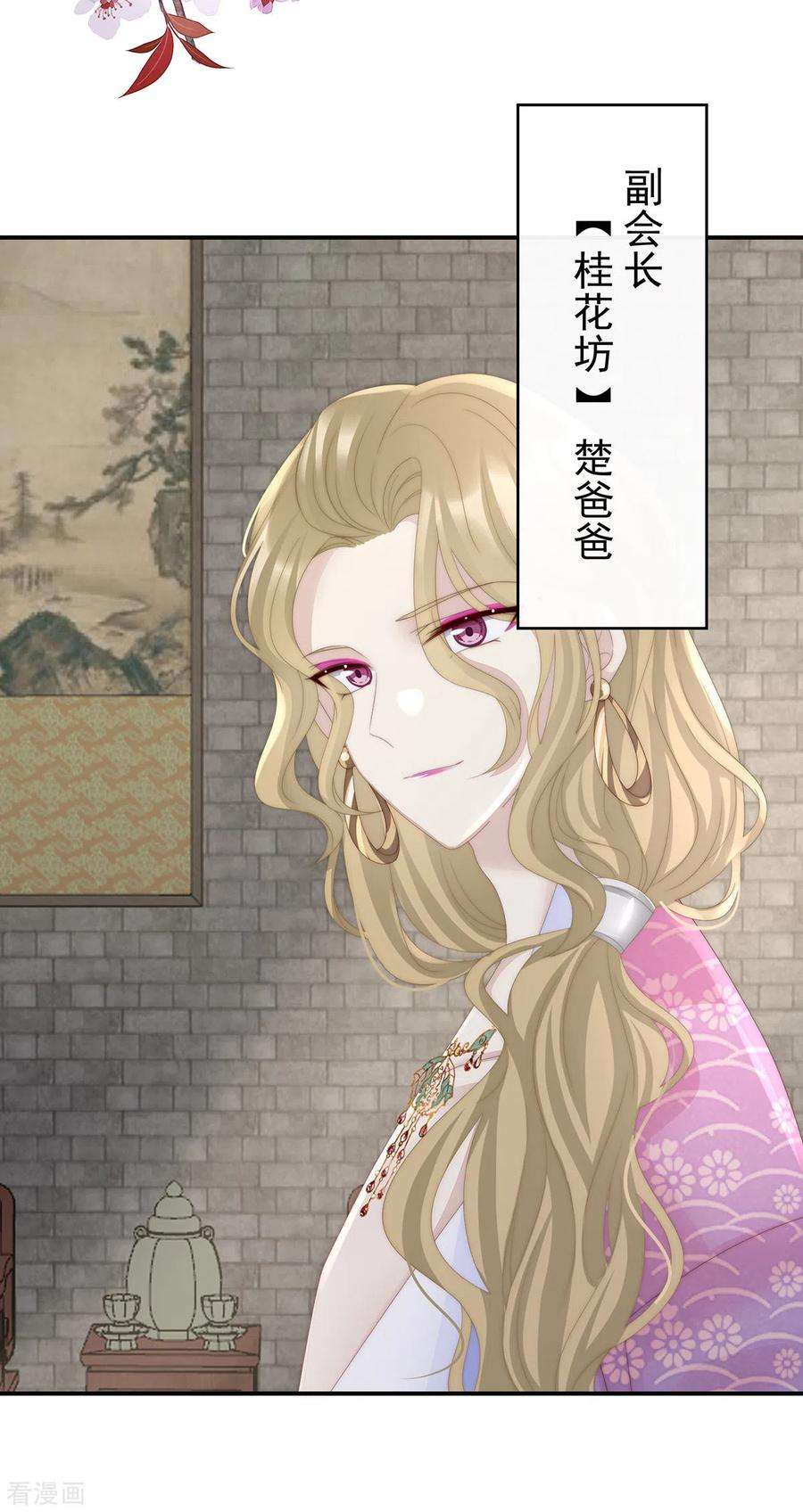 妻主，请享用28话 是妈妈也是牌王