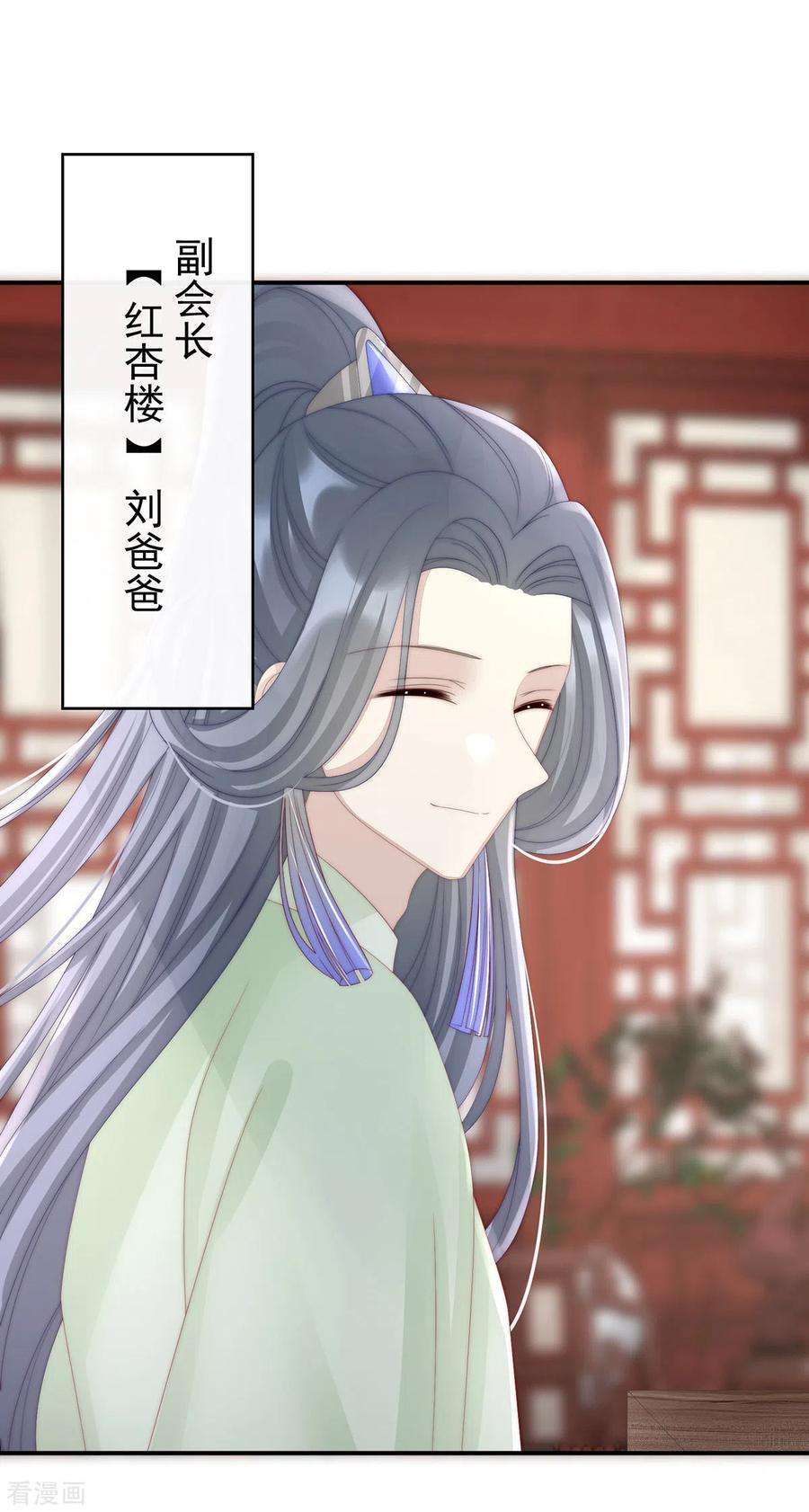 妻主，请享用28话 是妈妈也是牌王