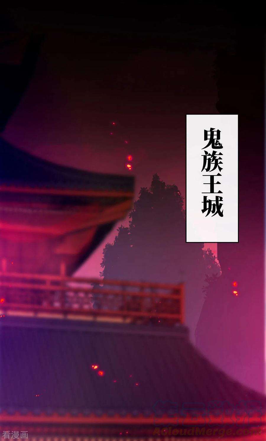 妻主，请享用29话 鬼族双子