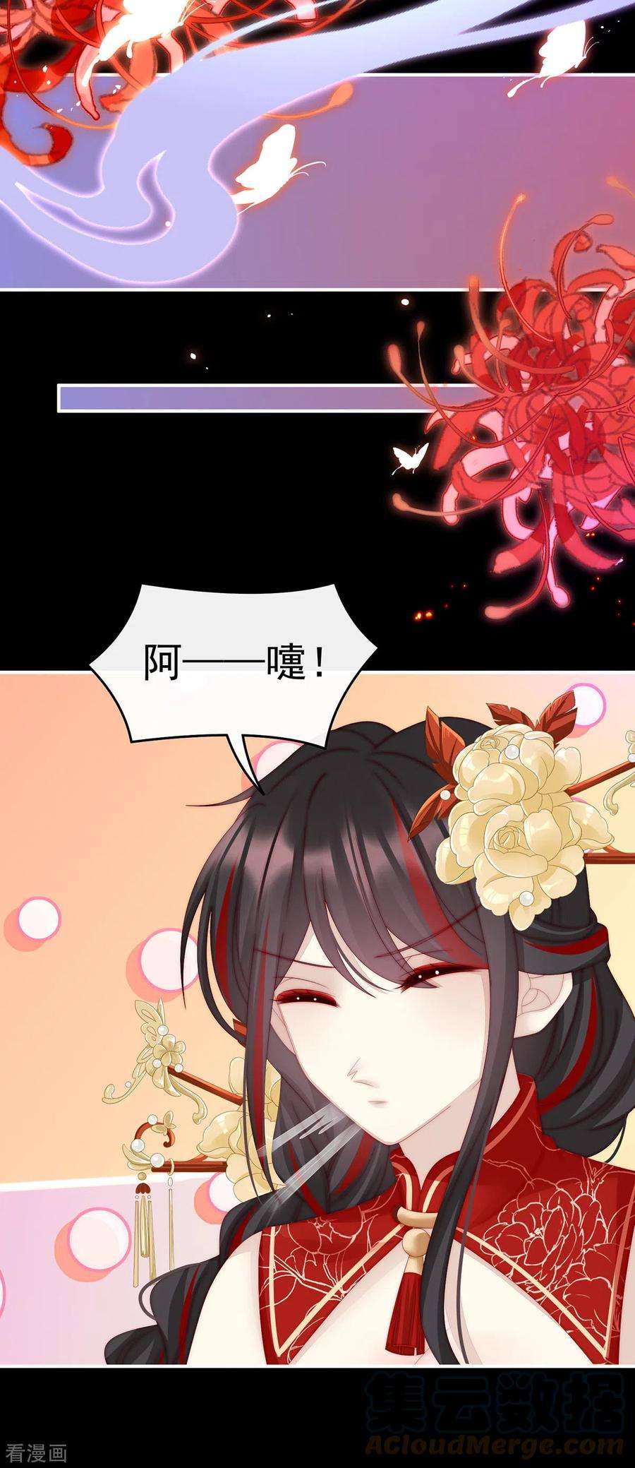 妻主，请享用29话 鬼族双子