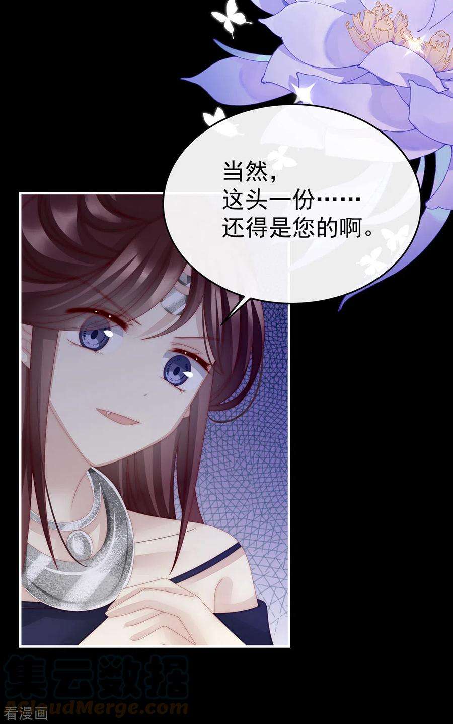 妻主，请享用29话 鬼族双子